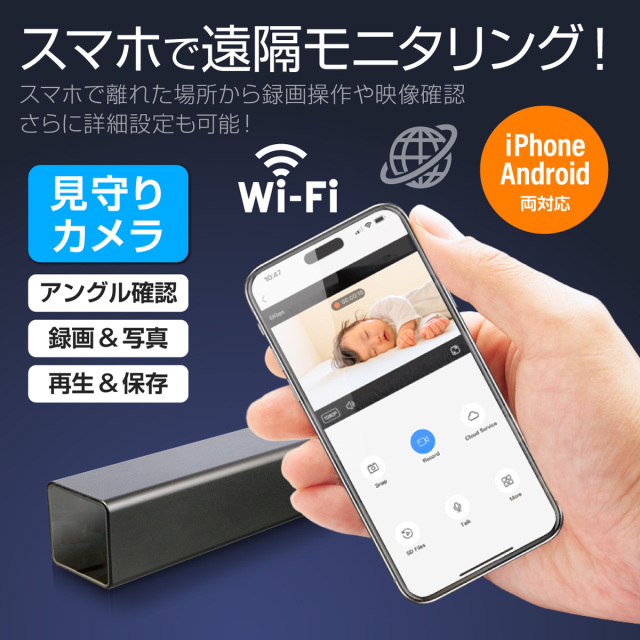 スティック充電器型カメラ GX-305｜Wi-Fi・赤外線の小型スパイカメラ