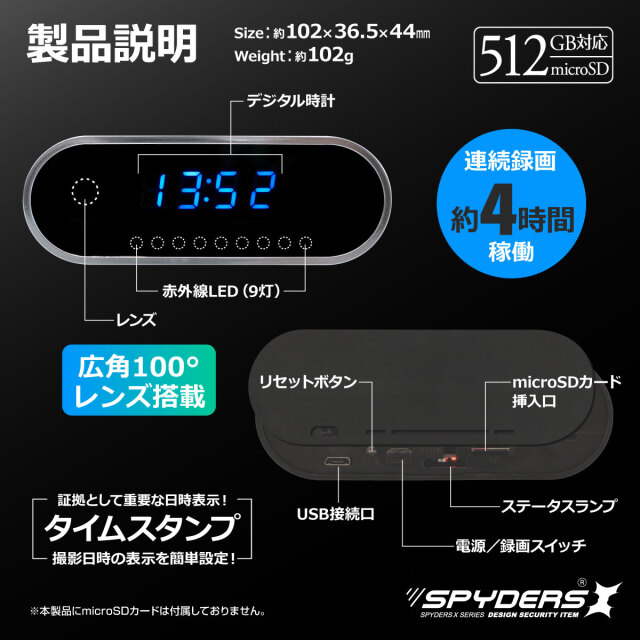 スパイダーズX スパイカメラ 1080P 置時計型カメラ 小型カメラ [C-511