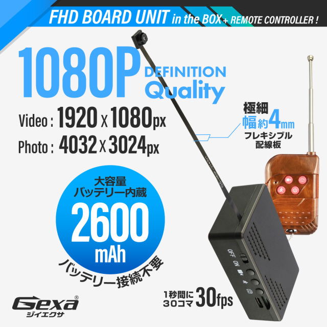 スパイダーズX正規品　Gexa 完成基板小型カメラ UT-128 Amazon.co.jp: Gexa（ジイエクサ） 4K 小型カメラ 基板完成実用