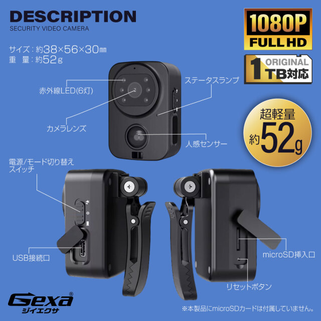 第二世代V2｜1TB対応】Gexa(ジイエクサ) 小型防犯カメラ 1080P [GX