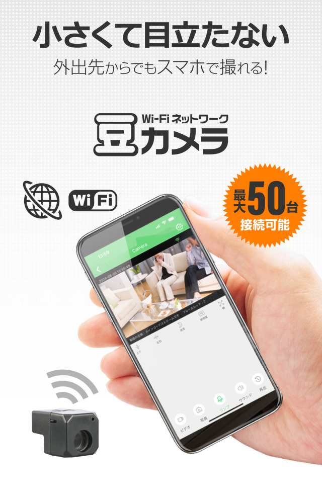 Gexa(ジイエクサ×スパイダーズX） Wi-Fiネットワーク 豆カメラ ビデオ