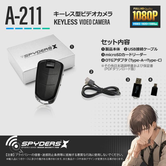 スパイダーズX スパイカメラ 1080P スマートキー キーレス型カメラ