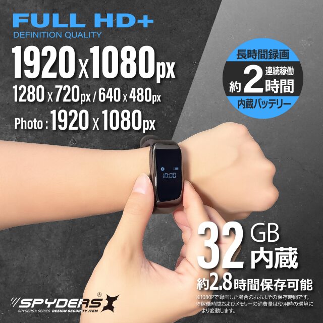 スパイダーズX スパイカメラ 1080P スマートウォッチ型カメラ