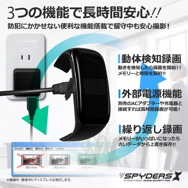 スパイダーズX スパイカメラ 1080P スマートウォッチ型カメラ 小型