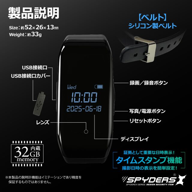 スパイダーズX スパイカメラ 1080P スマートウォッチ型カメラ 小型