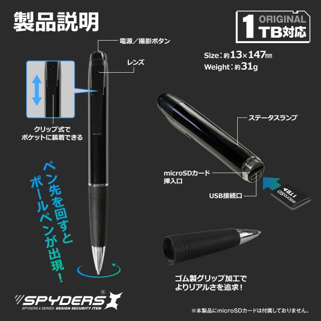 スパイダーズX スパイカメラ 1080P ペン型カメラ 小型カメラ [P-132