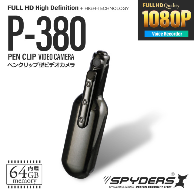 スパイダーズX スパイカメラ 1080P ペンクリップ型カメラ 小型