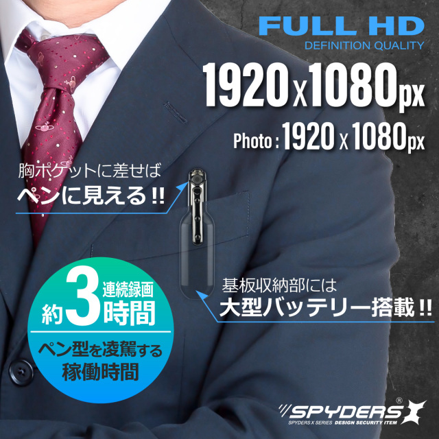 KEN防犯カメラ スパイダーズX スパイカメラ 1080P ペンクリップ型カメラ 小型