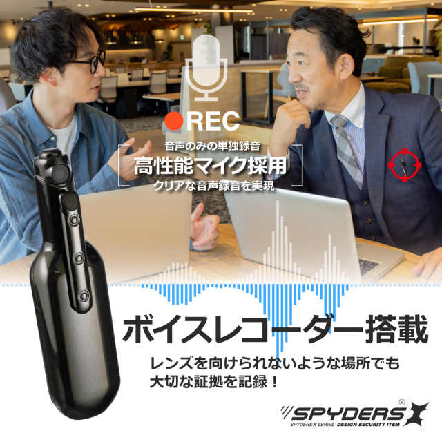 KEN防犯カメラ スパイダーズX スパイカメラ 1080P ペンクリップ型カメラ 小型