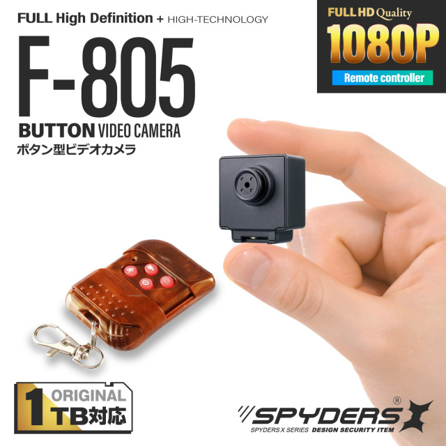 スパイダーズX スパイカメラ 1080P ボタン型カメラ 小型カメラ [F-805 