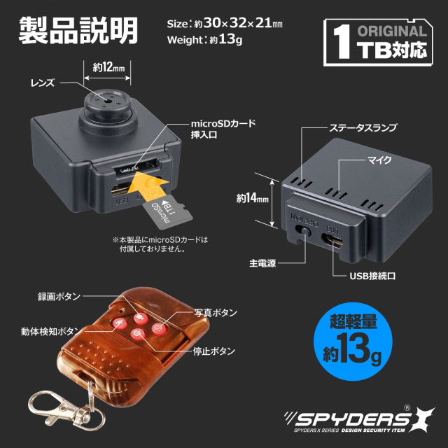 スパイダーズX スパイカメラ 1080P ボタン型カメラ 小型カメラ [F-805
