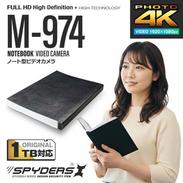スパイダーズX スパイカメラ 1080P ノート型カメラ 小型カメラ [M-974