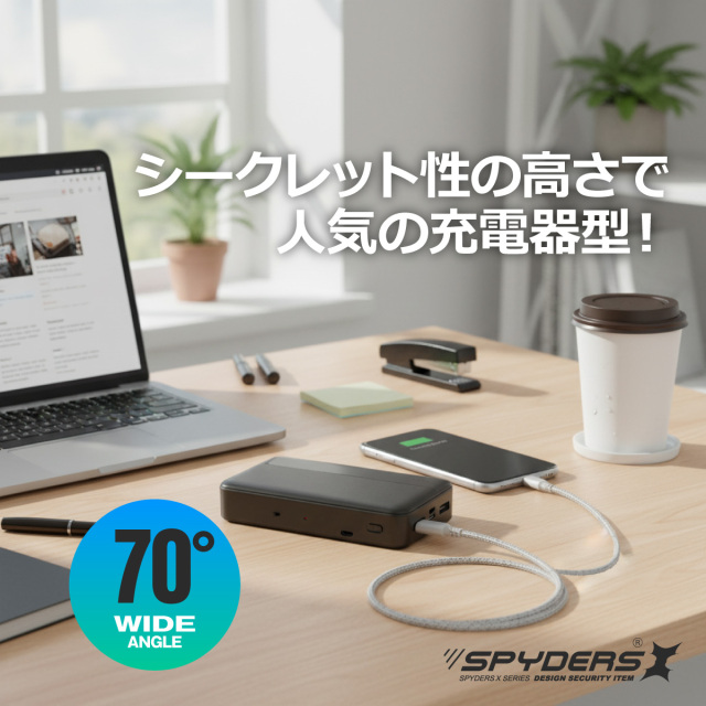 スパイダーズX スパイカメラ 1080P 充電器型カメラ 小型カメラ [H-782