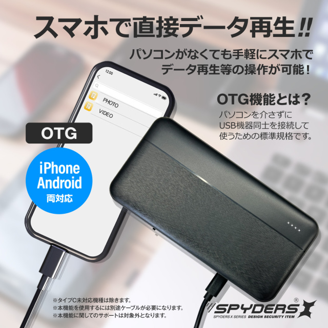 スパイダーズX スパイカメラ 1080P 充電器型カメラ 小型カメラ [H-782