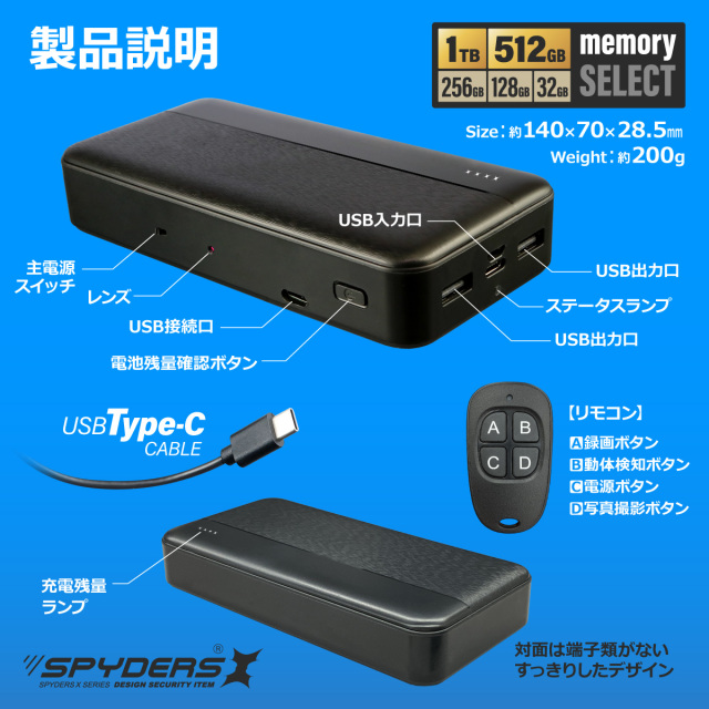 スパイダーズX 1080P セキュリティカメラ新品 正規品 スパイダーズX スパイカメラ 1080P 充電器型カメラ 小型カメラ [H-782