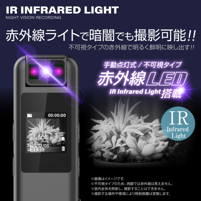 Gexa(ジイエクサ×スパイダーズX） クリップ型カメラ 赤外線LEDポケット