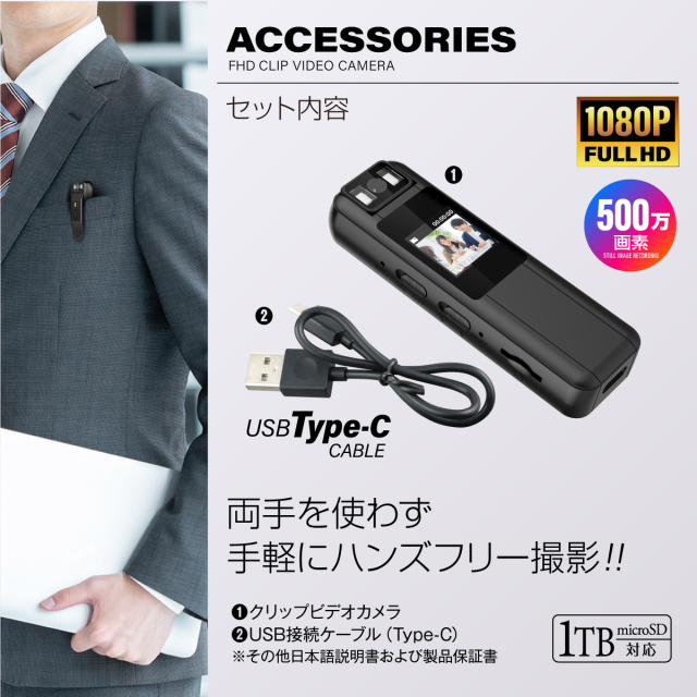 Gexa(ジイエクサ×スパイダーズX） クリップ型カメラ 赤外線LEDポケット