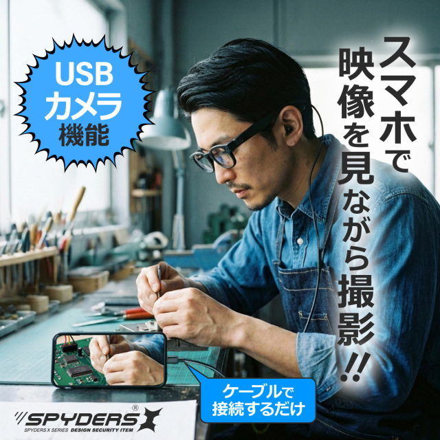 スパイダーズX スパイカメラ 4K メガネ型カメラ 小型カメラ [E-214