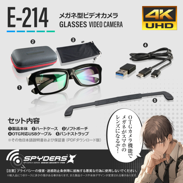 スパイダーズX スパイカメラ 4K メガネ型カメラ 小型カメラ [E-214