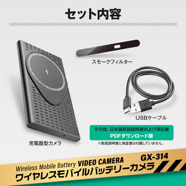 アプリ特価】ワイヤレス充電器型カメラ GX-314｜Wi-Fi・約18時間の小型