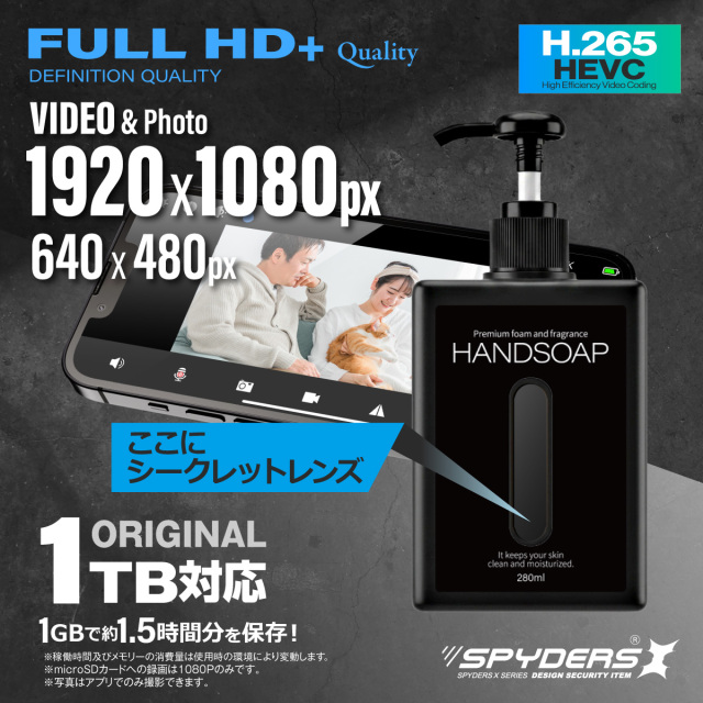 ハンドソープ型カメラ F-806｜Wi-Fi・動体検知の小型スパイカメラ | mobile