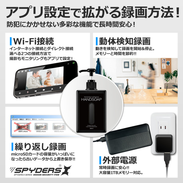 ハンドソープ型カメラ F-806｜Wi-Fi・動体検知の小型スパイカメラ | mobile
