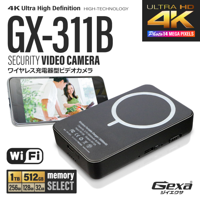 ワイヤレス充電器型カメラ GX-311B｜4K・Wi-Fi・赤外線の小型スパイ