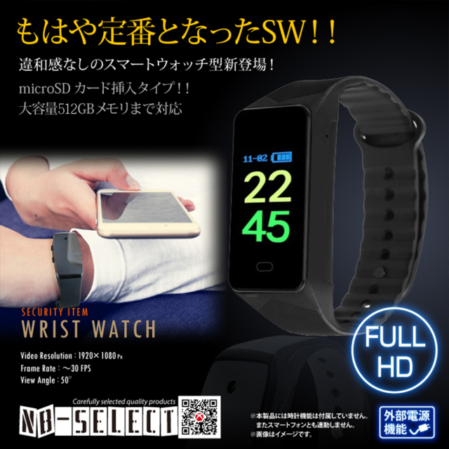 NB-SELECT】スマートウォッチ型カメラ レンズが見えない | mobile