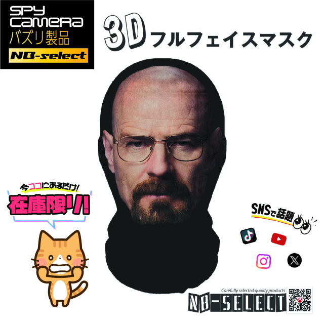 NB-SELECT】3Dフルフェイスマスク、リアルマスク、おもしろマスク | mobile