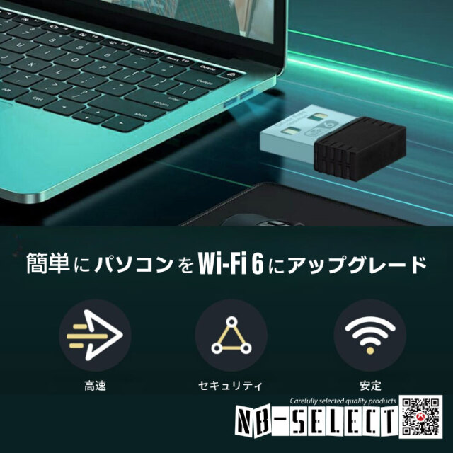 NB-SELECT Fenvi Wi-Fi6 USBドングル AX286ドライバ不要 無線LAN