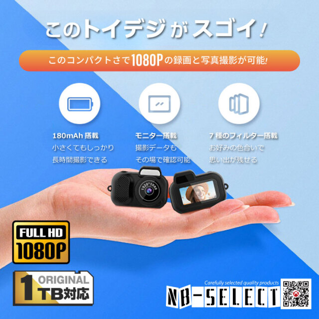 NB-SELECT キーホルダーなのにハイクオリティな画質 バッグにつけて