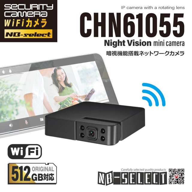 NB-SELECT 【NB-SELECT-61055】置くだけ簡単！スマホで遠隔