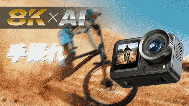 Gexa(ジイエクサ×スパイダーズX） 8K アクションカメラ [GX-307] AI