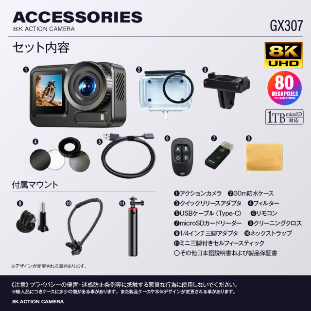 Gexa(ジイエクサ×スパイダーズX） 8K アクションカメラ [GX-307] AI