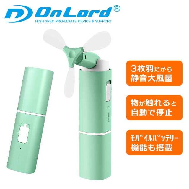 ハンディファン モバイルバッテリー機能 携帯扇風機 手持ち
