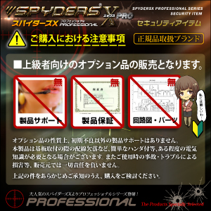 小型カメラ 基板完成ユニット用フレキシブルレンズ スパイダーズX PRO