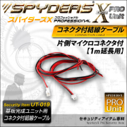 スパイダーズX正規品　Gexa 完成基板小型カメラ UT-128 UT-122＆GA-018 SET | 3.2K録画対応基板ユニット小型カメラ＆4