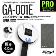 小型カメラオプション｜スパイダーズX｜オンスクエア公式 | mobile