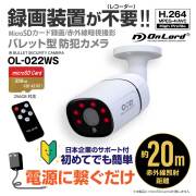 防犯カメラ・赤外線カメラ｜オンロード（OnLord）｜オンスクエア | mobile