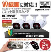 防犯カメラ・赤外線カメラ｜オンロード（OnLord）｜オンスクエア | mobile