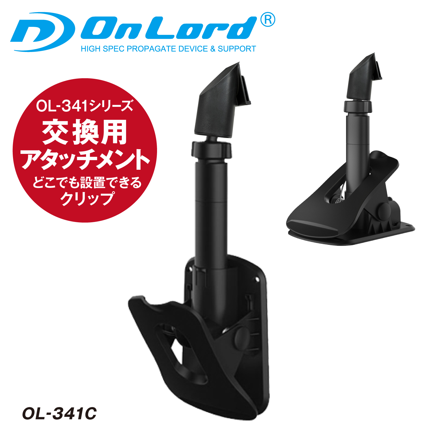 オンロード(OnLord) クリップ アタッチメント ソーラーライト センサーライト 屋外 玄関 駐車場 庭 キャンプ OL-341C