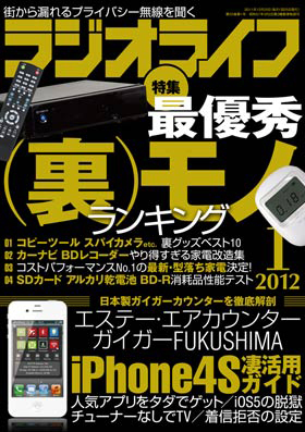 2012年1月号