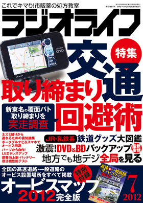 2012年7月号