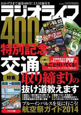 2014年6月号