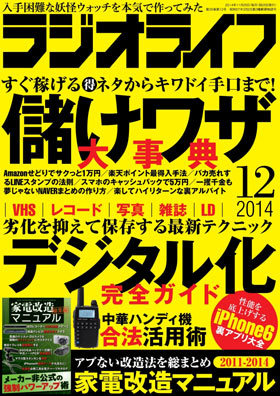 2014年12月号
