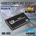 キャプチャーボード 4K HDMI ゲーム ビデオキャプチャー 60Hz パススルー HDCP2.2対応 USB3.0 1080/60P録画 OBS対応 NB-010