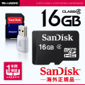 小型カメラとの相性保証メモリーカード SanDisk MicroSDHC 16GB Class4 SD USB変換アダプタ付 （OS-120）（ゆうパケット対応）