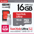 小型カメラにも メモリーカード SanDisk ウルトラマイクロSDHC 16GB UHS-Iカード Class10 アダプタ付（OS-145）（ゆうパケット対応）