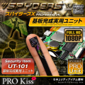 基板完成実用ユニット スパイカメラ スパイダーズX PRO (UT-101) フルハイビジョン