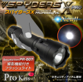 コンパクトカメラ フラッシュライト セキュリティカメラ スパイダーズX PRO(PR-807)撮影機能付フラッシュライト